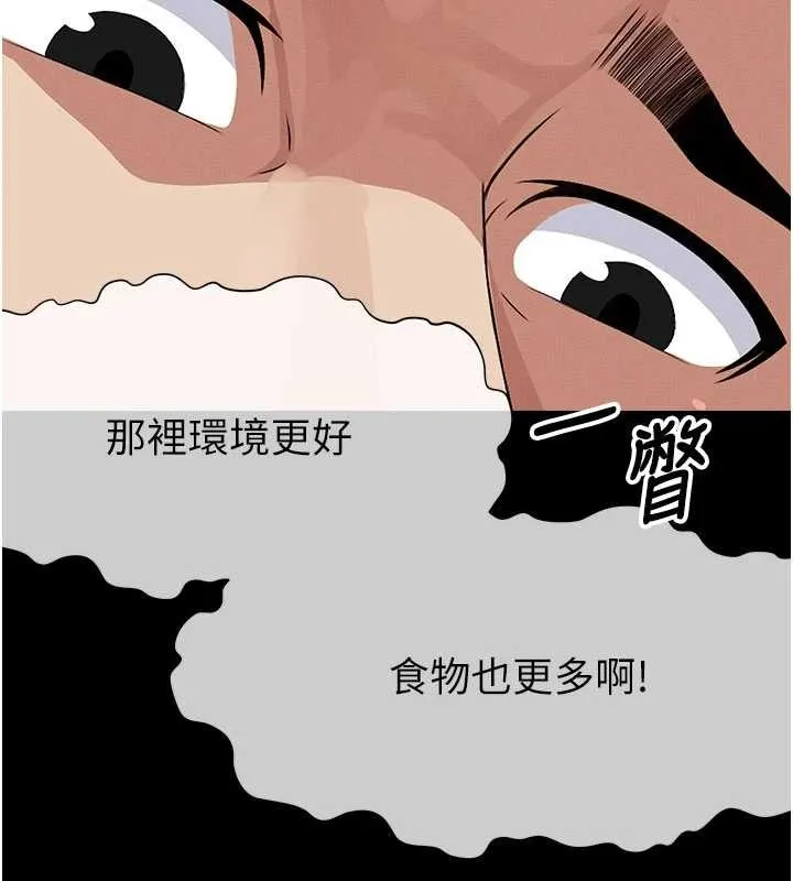 尸变家园:以身相许-第24話-男女累積信任的方法 - 图片 162