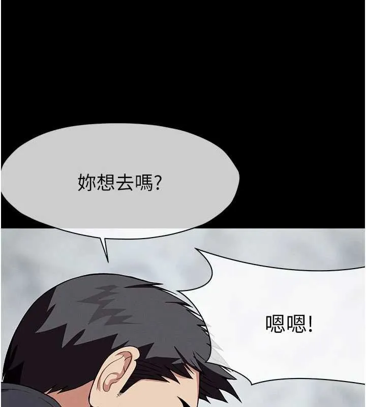 屍變家園:以身相許第24話-男女累積信任的方法