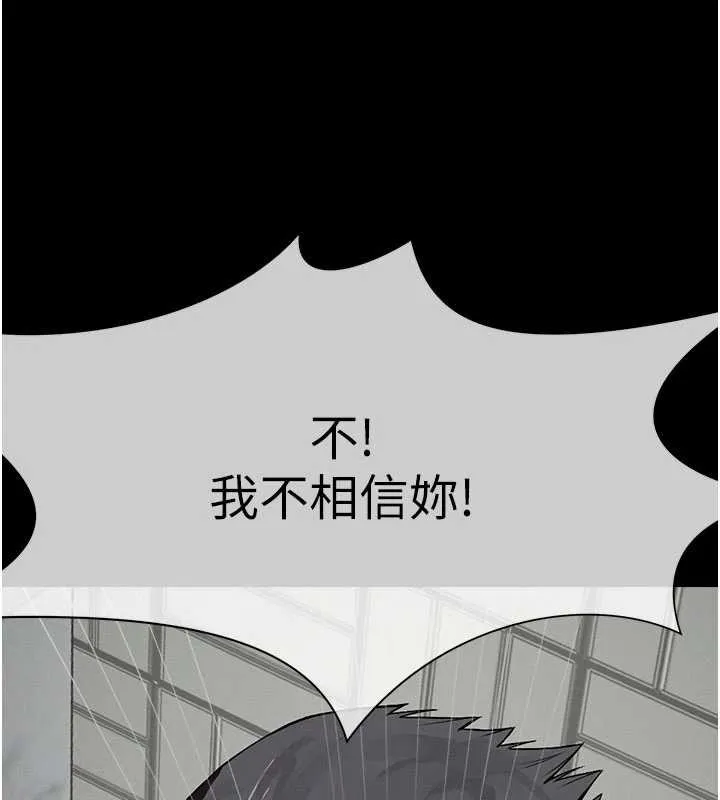 屍變家園:以身相許第24話-男女累積信任的方法