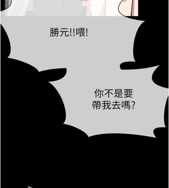 尸变家园:以身相许-第24話-男女累積信任的方法 - 图片 170