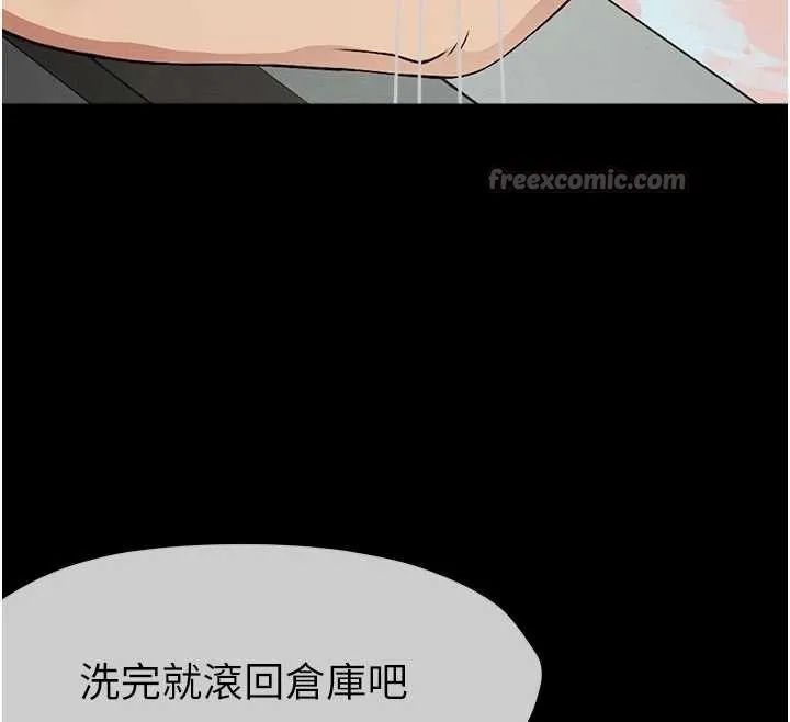 尸变家园:以身相许-第24話-男女累積信任的方法 - 图片 168