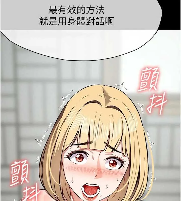 尸变家园:以身相许-第24話-男女累積信任的方法 - 图片 187