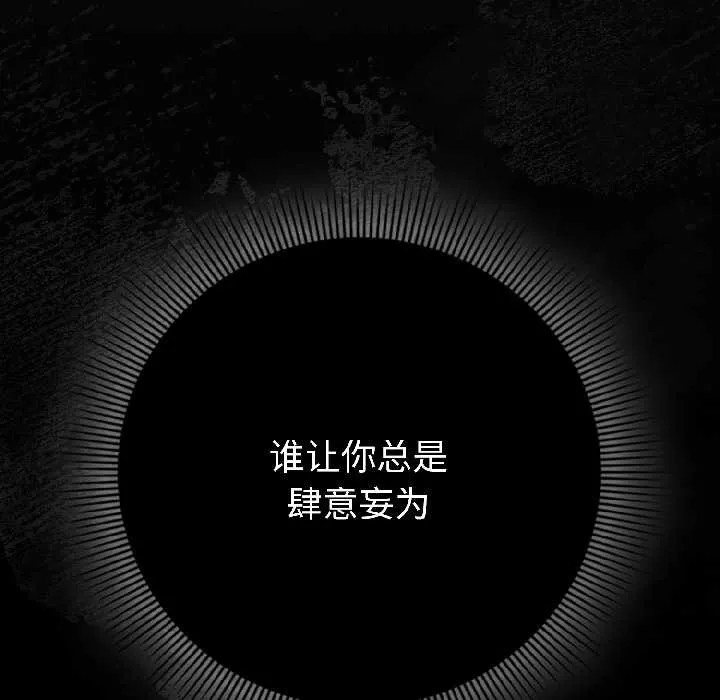 调教开关：第二季-第17話 - 图片 8