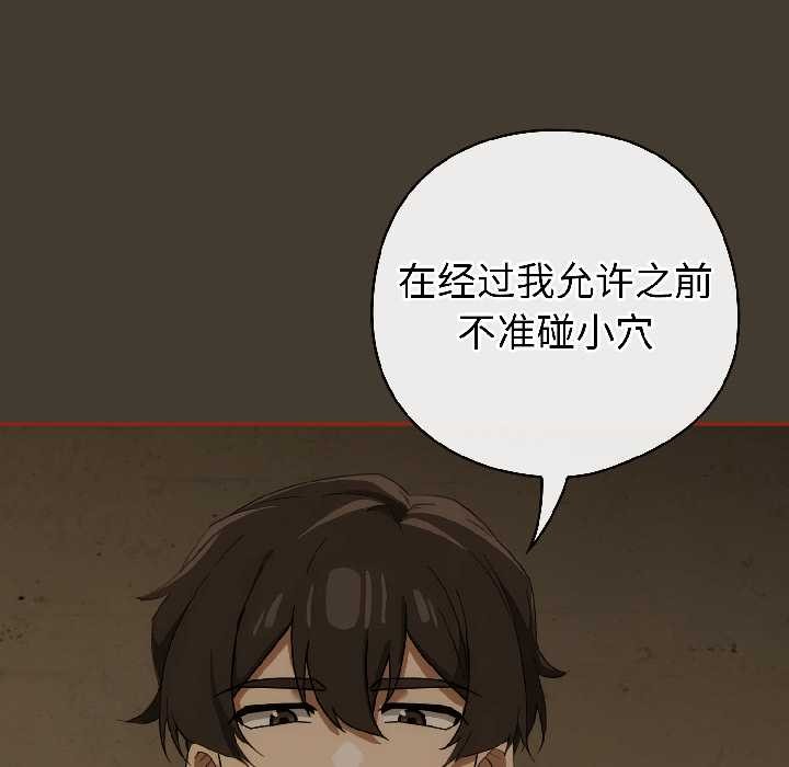 调教开关：第二季第17話