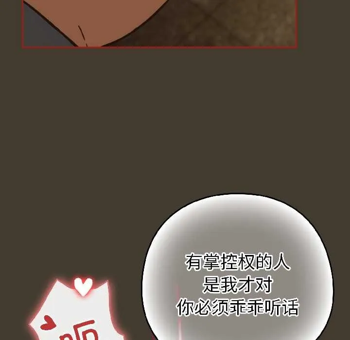 调教开关：第二季-第17話 - 图片 22