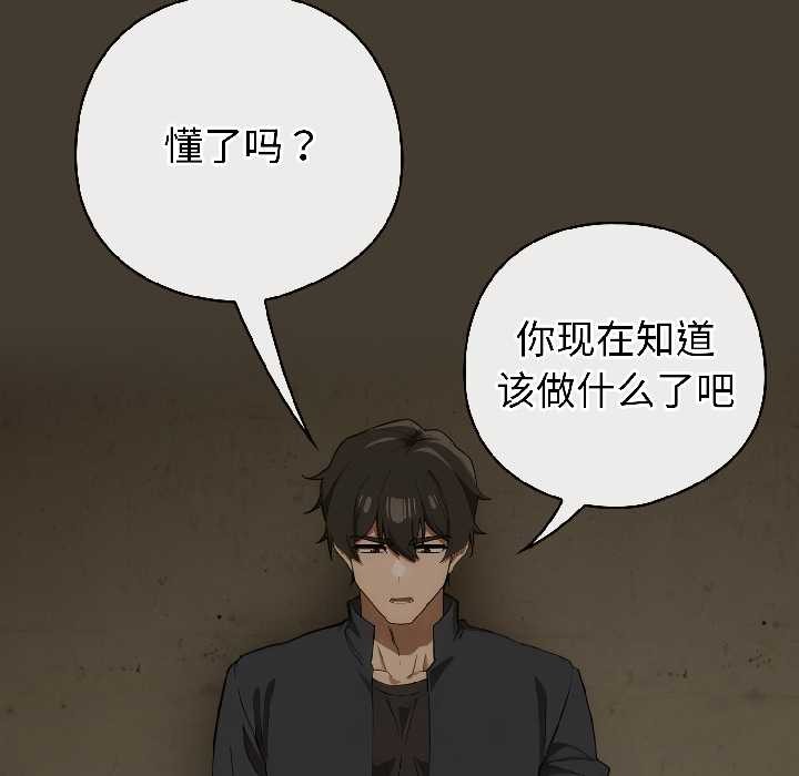 调教开关：第二季第17話