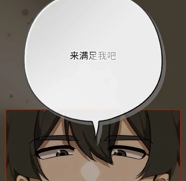 调教开关：第二季-第17話 - 图片 32