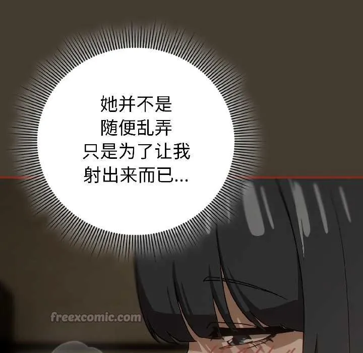 调教开关：第二季-第17話 - 图片 42