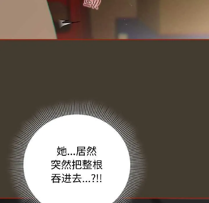 调教开关：第二季-第17話 - 图片 46
