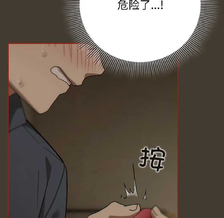 调教开关：第二季第17話