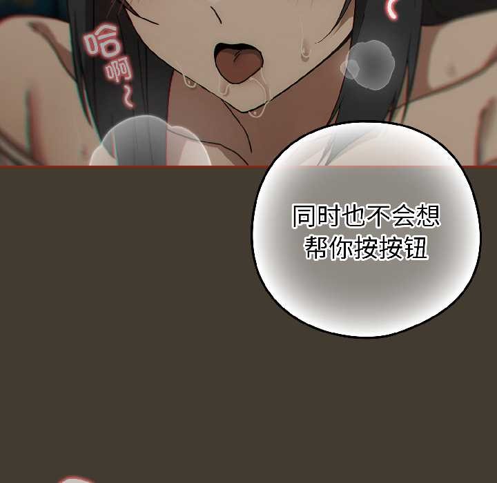 调教开关：第二季第17話