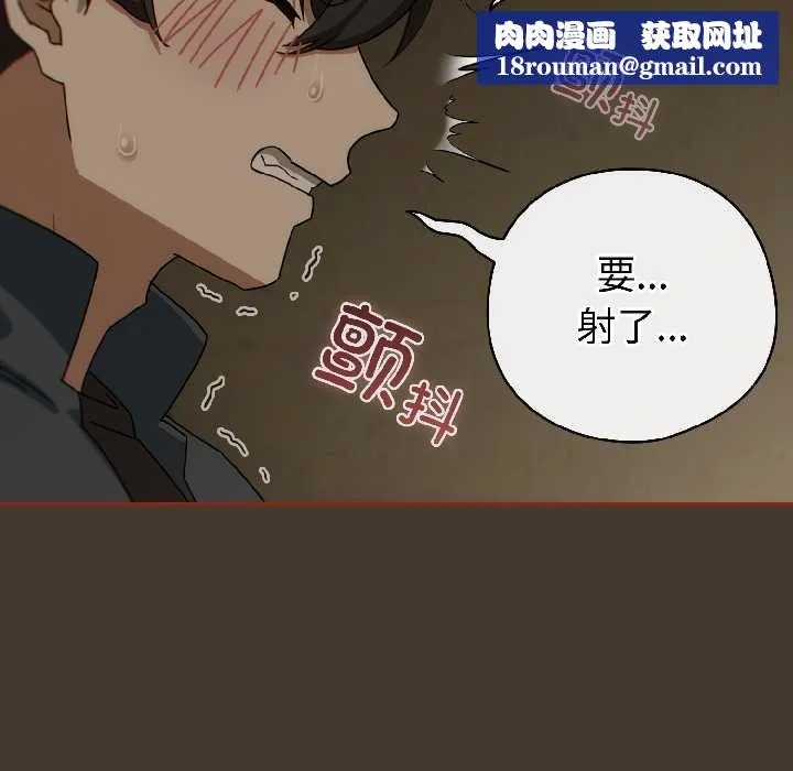 调教开关：第二季-第17話 - 图片 78