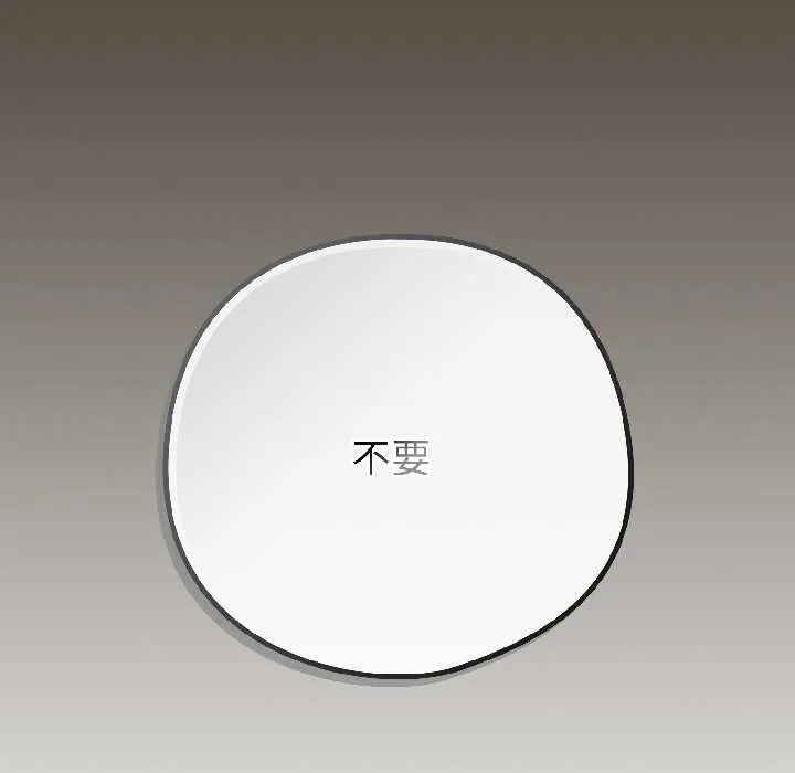 调教开关：第二季-第17話 - 图片 97
