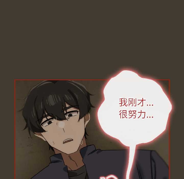 调教开关：第二季第17話