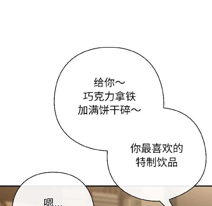 調教開關：第二季第17話