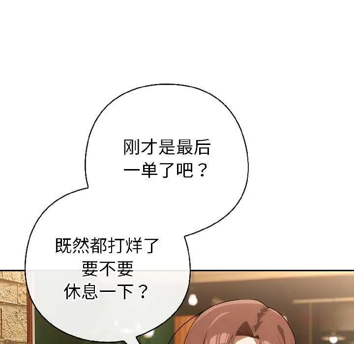 调教开关：第二季-第17話 - 图片 111