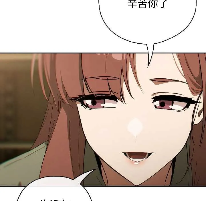 调教开关：第二季-第17話 - 图片 119