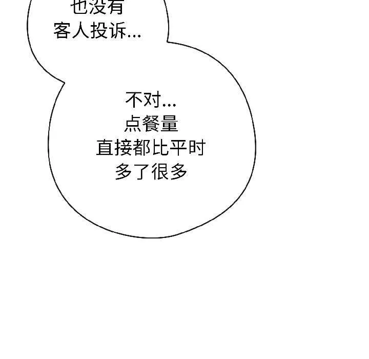 调教开关：第二季-第17話 - 图片 120