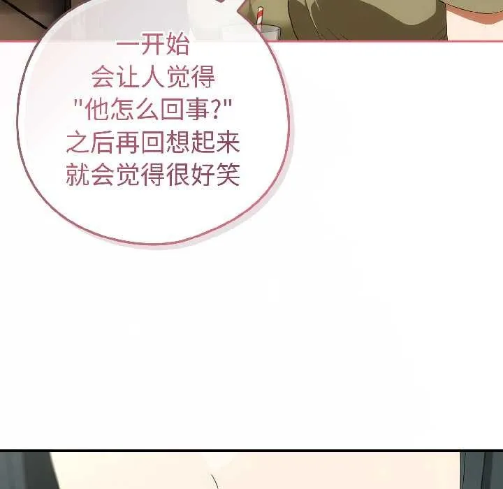 调教开关：第二季-第17話 - 图片 128