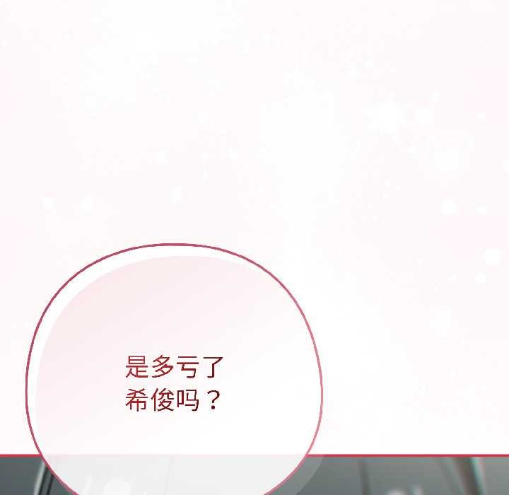 调教开关：第二季第17話