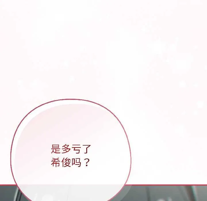 调教开关：第二季-第17話 - 图片 124