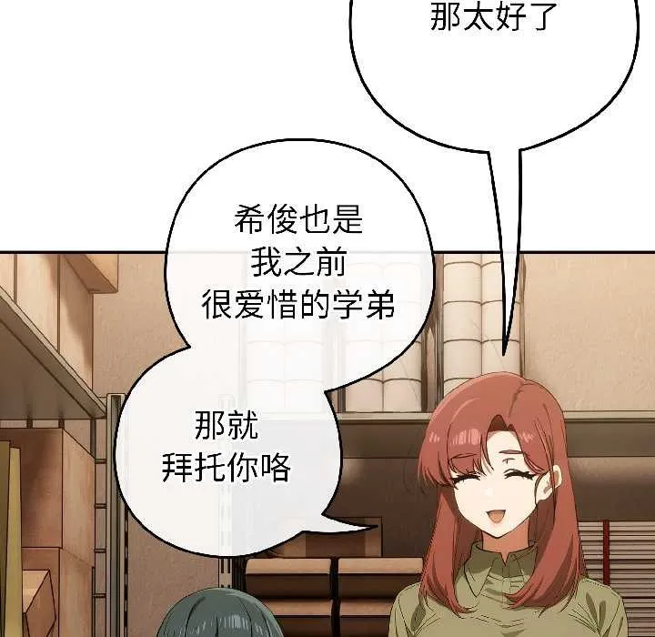 调教开关：第二季-第17話 - 图片 132