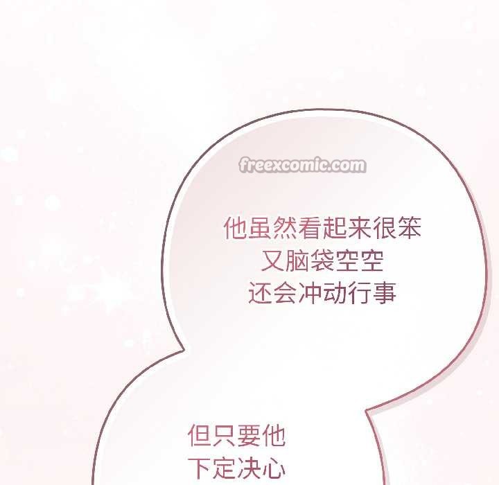 调教开关：第二季第17話