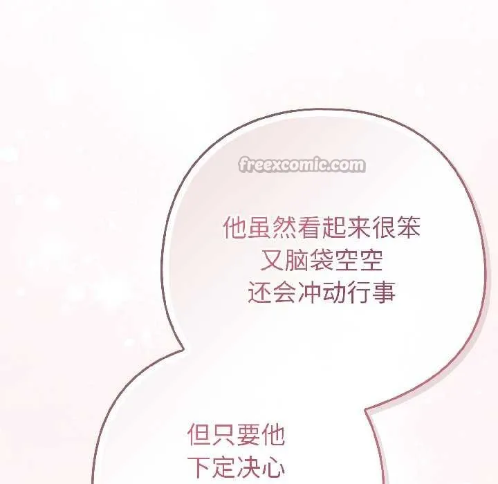 調教開關：第二季第17話
