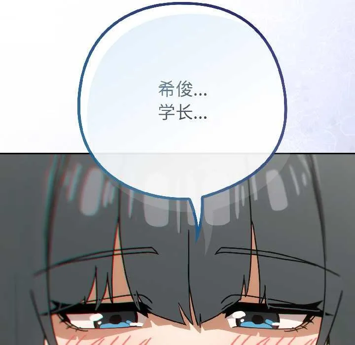 调教开关：第二季-第17話 - 图片 139
