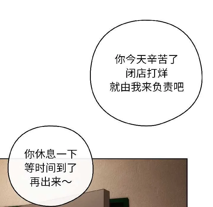 调教开关：第二季-第17話 - 图片 134