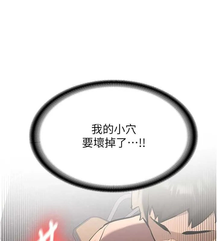 新生老司机-第14話-學姐牌人形娃娃 - 图片 17