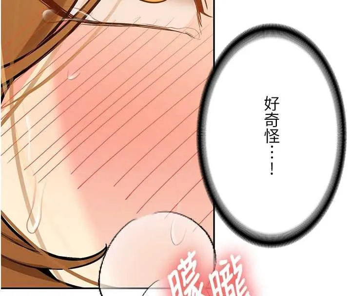 新生老司机-第14話-學姐牌人形娃娃 - 图片 26