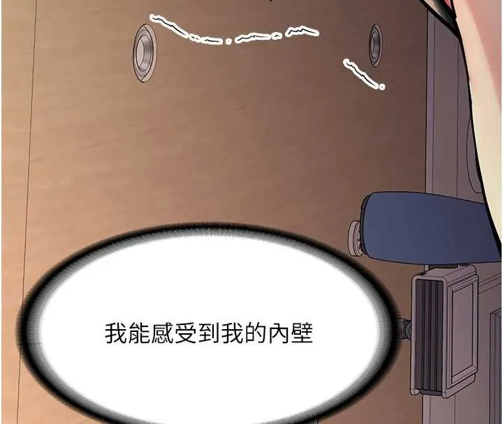 新生老司机-第14話-學姐牌人形娃娃 - 图片 48