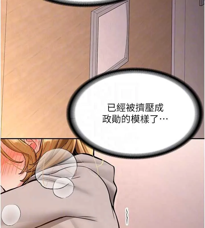 新生老司机-第14話-學姐牌人形娃娃 - 图片 49