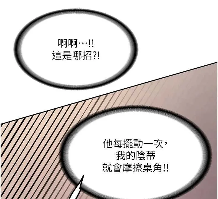 新生老司机-第14話-學姐牌人形娃娃 - 图片 69