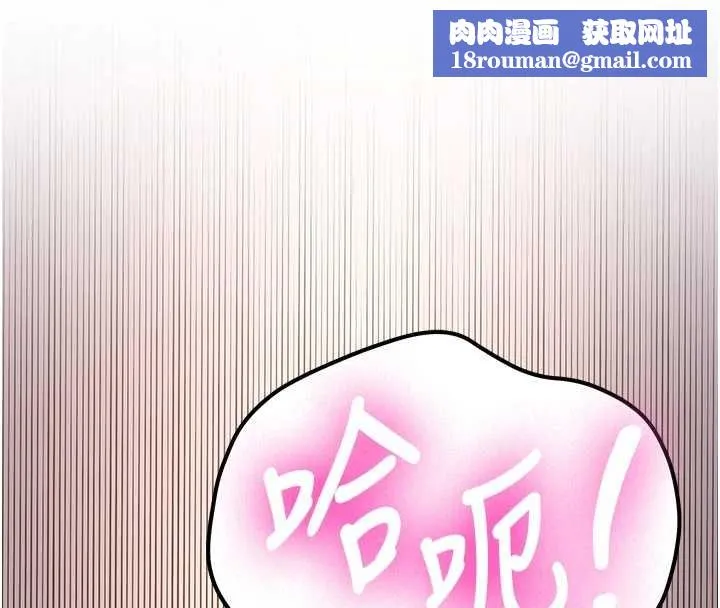 新生老司机-第14話-學姐牌人形娃娃 - 图片 90
