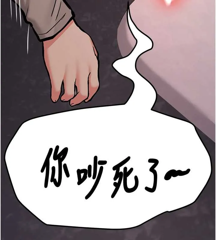 新生老司机-第14話-學姐牌人形娃娃 - 图片 118