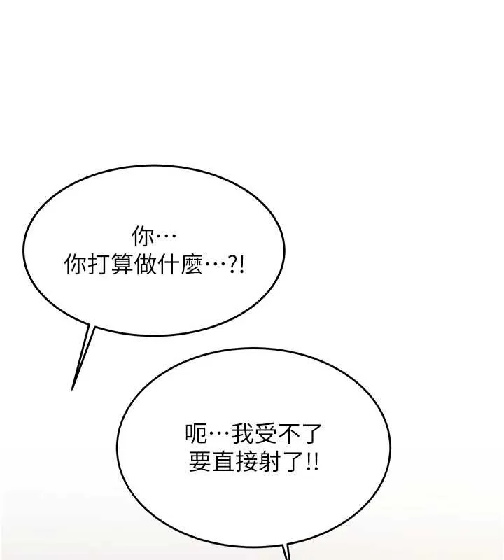 新生老司机-第14話-學姐牌人形娃娃 - 图片 124