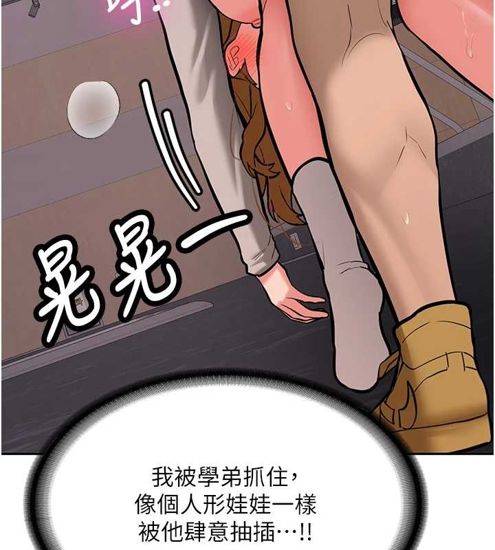 新生老司机第14話-學姐牌人形娃娃