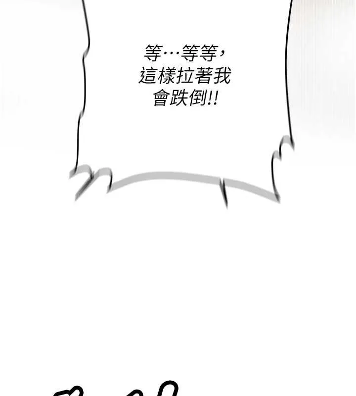 新生老司机-第14話-學姐牌人形娃娃 - 图片 128