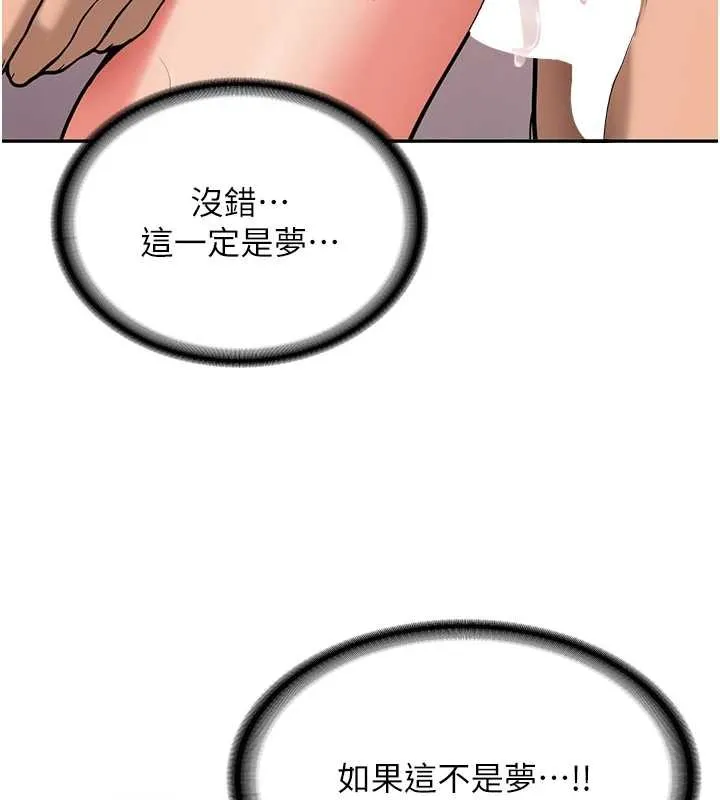 新生老司机-第14話-學姐牌人形娃娃 - 图片 135