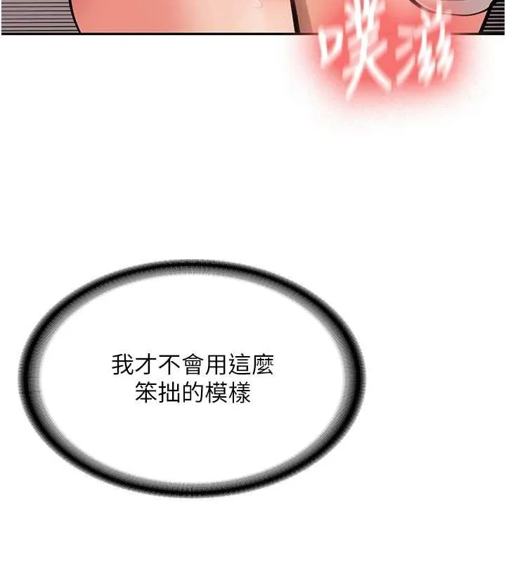 新生老司机-第14話-學姐牌人形娃娃 - 图片 137