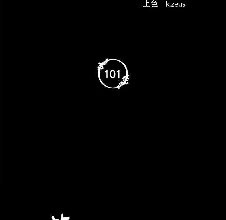 小姐第101話