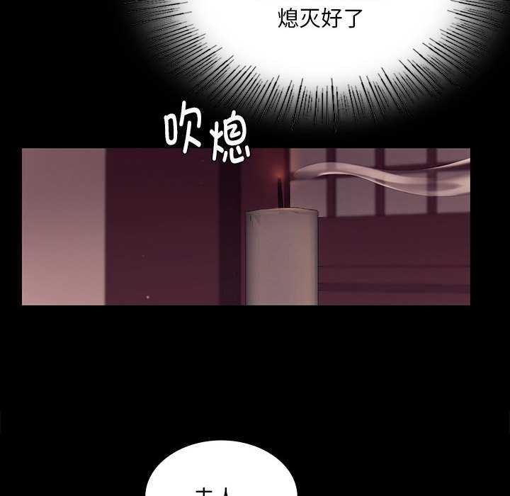 小姐第101話