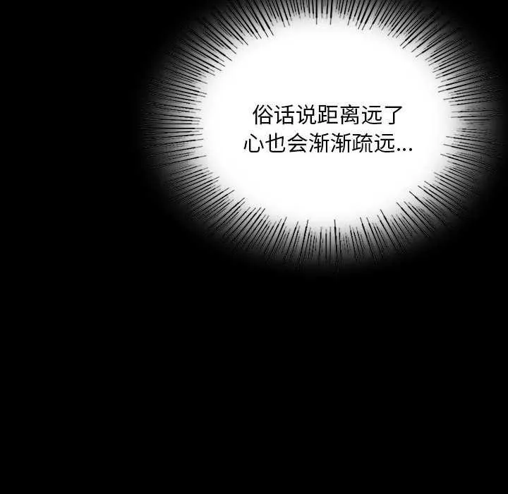 小姐第101話