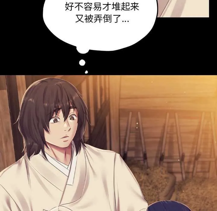 小姐第101話
