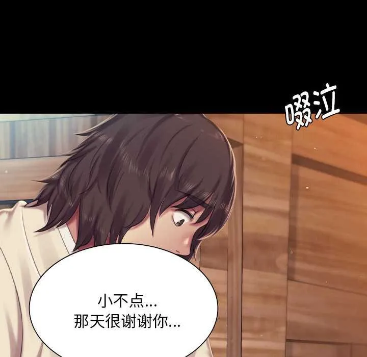 小姐第101話