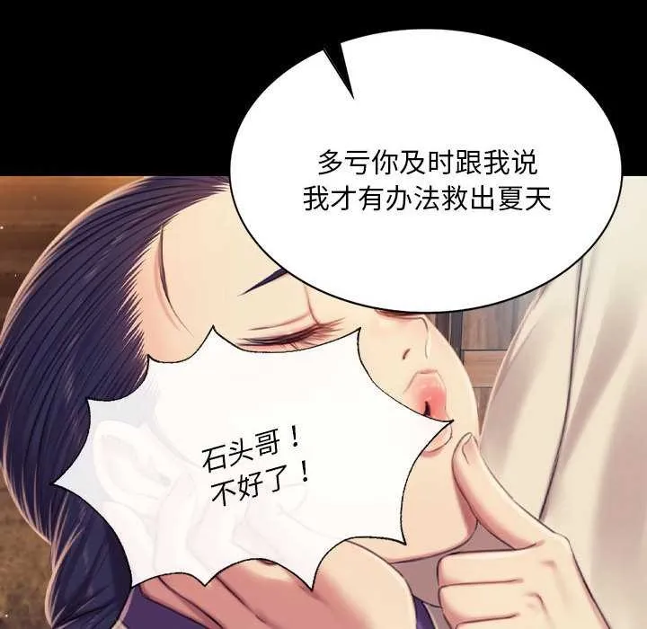 小姐第101話