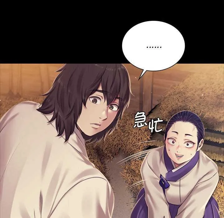 小姐第101話