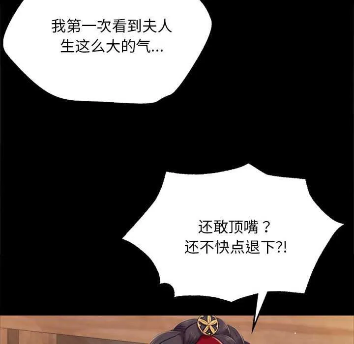 小姐第101話
